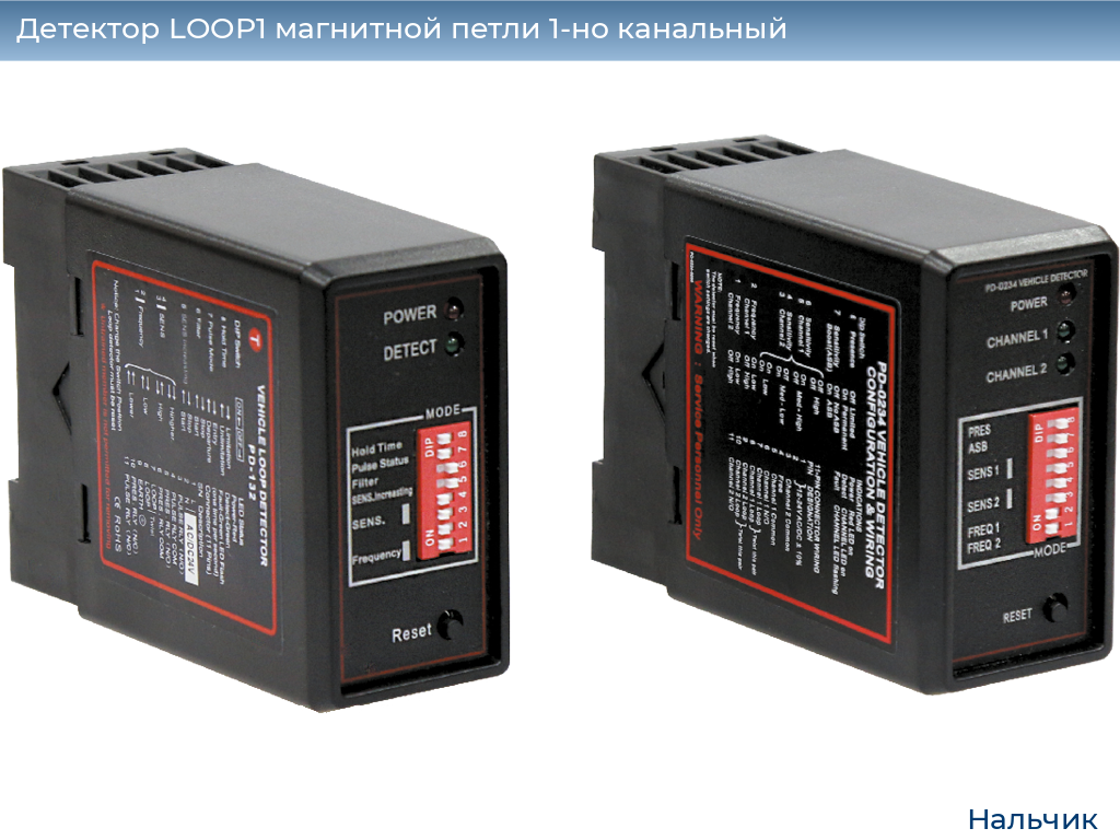 Детектор LOOP1 магнитной петли 1-но канальный, nalchik.doorhan.ru