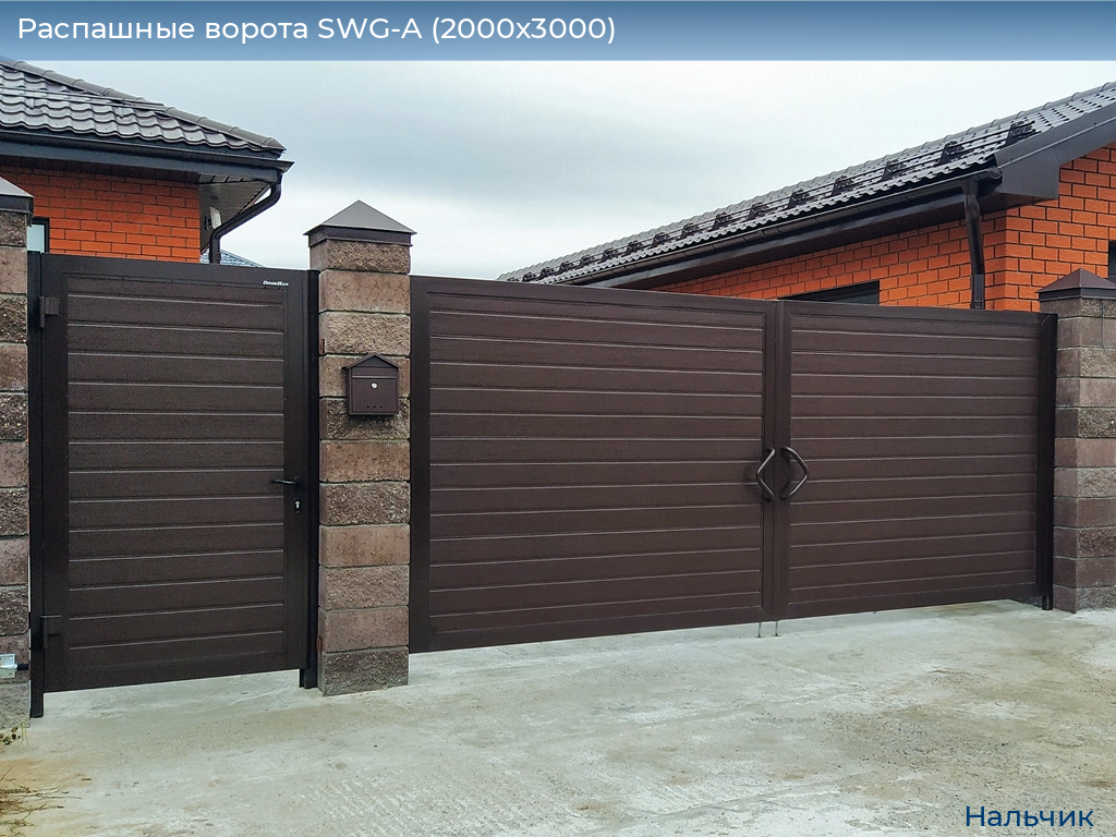 Распашные ворота SWG-A (2000х3000), nalchik.doorhan.ru