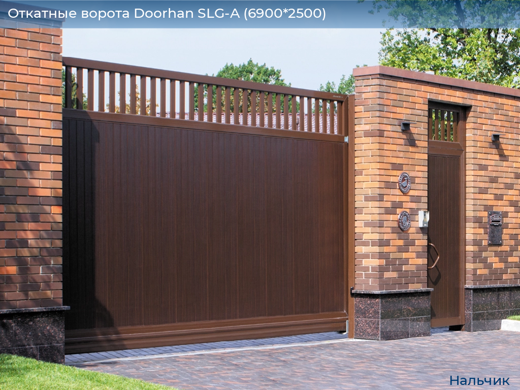 Откатные ворота Doorhan SLG-A (6900*2500), nalchik.doorhan.ru