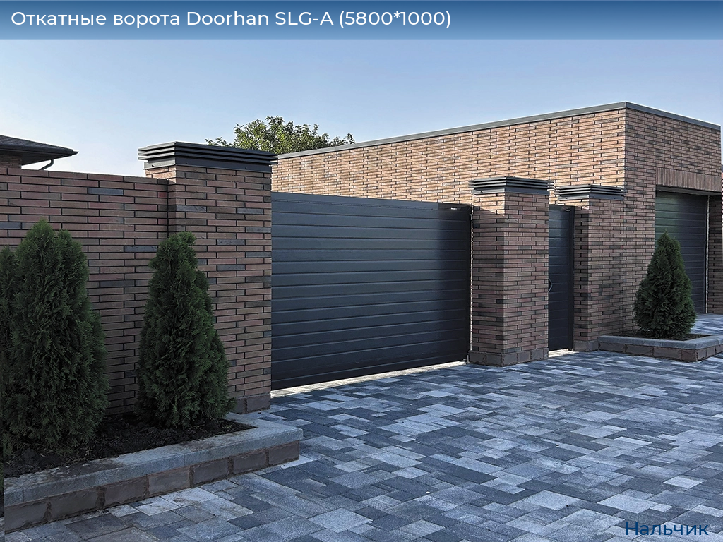 Откатные ворота Doorhan SLG-A (5800*1000), nalchik.doorhan.ru