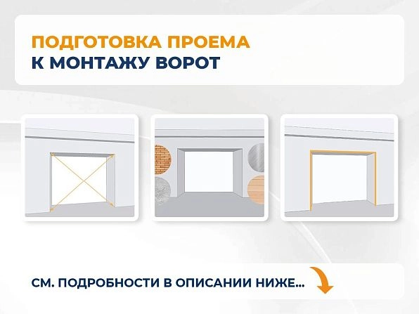 Секционные ворота 2500х2100 мм белые DoorHan RSD02, nalchik.doorhan.ru
