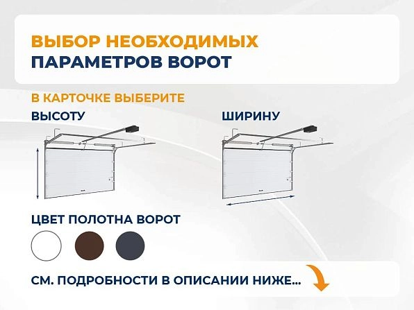 Секционные ворота 2500х2100 мм антрацитовые DoorHan RSD02, nalchik.doorhan.ru